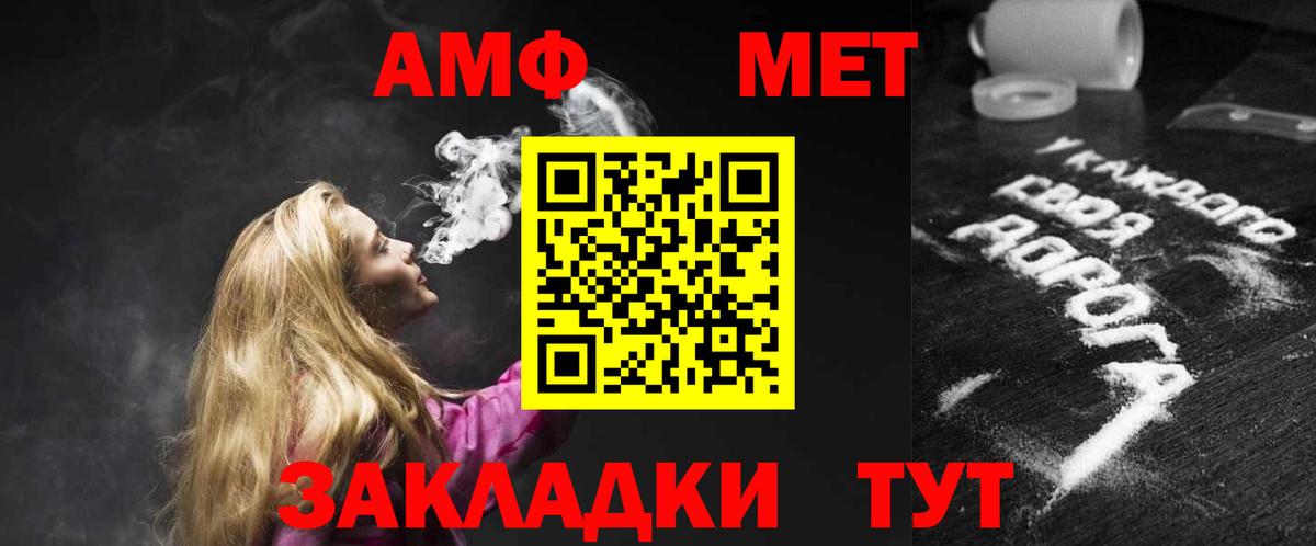 Амфетамин 98% Воскресенск