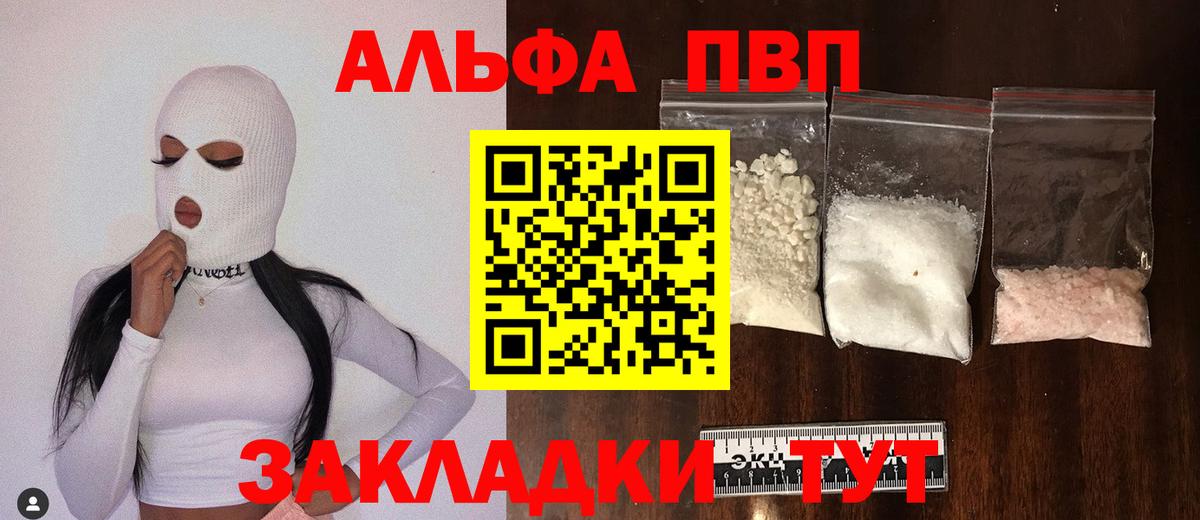 Воскресенск  Alpha-PVP крисы CK  A PVP СК КРИС  Вход с VPN  Alpha PVP Crystall 