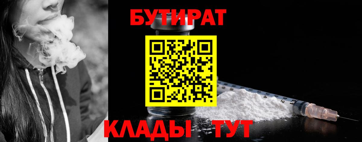 Бутират GHB Воскресенск