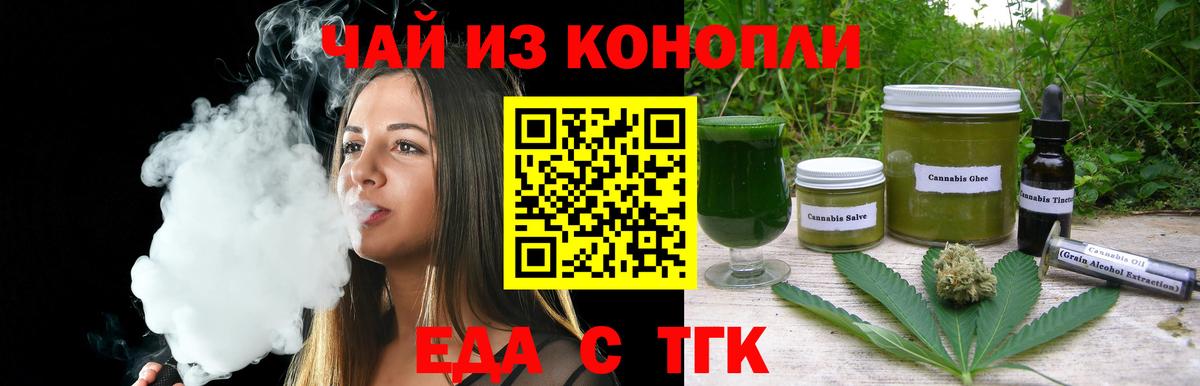 Воскресенск  Cannafood конопля  Вход с VPN 