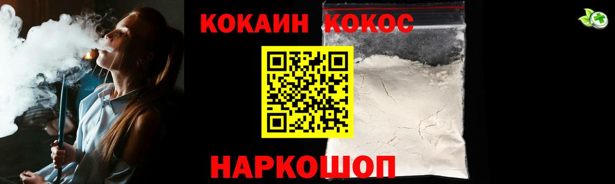 COCAIN Fish Scale Воскресенск