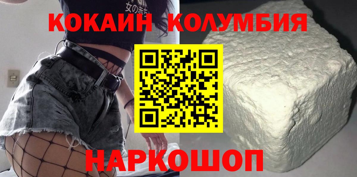 COCAIN FishScale  Cocaine  Воскресенск  Вход с VPN  Cocaine Columbia 