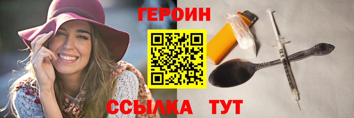 Героин герыч  Вход с VPN  Воскресенск 