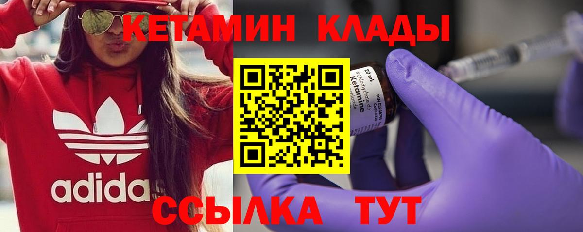 Воскресенск  КЕТАМИН ketamine  Кетамин ketamine  Вход с VPN 