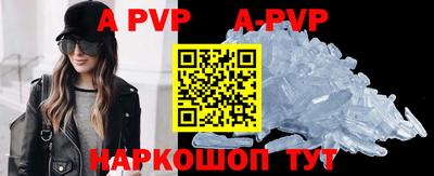 альфа пвп Кинель