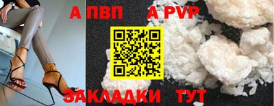 альфа пвп Кинель