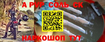 альфа пвп Кинель