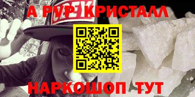 альфа пвп Кинель