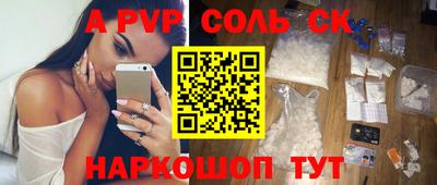 альфа пвп Кинель