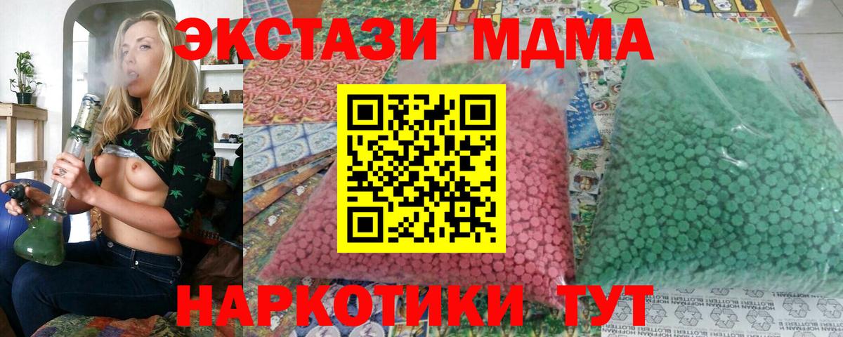 MDMA молли Воскресенск