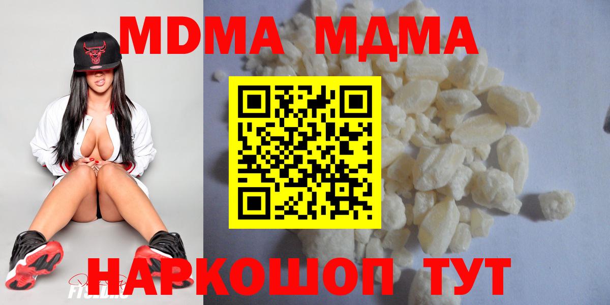МДМА  MDMA Molly  Вход с VPN  MDMA VHQ  Воскресенск 