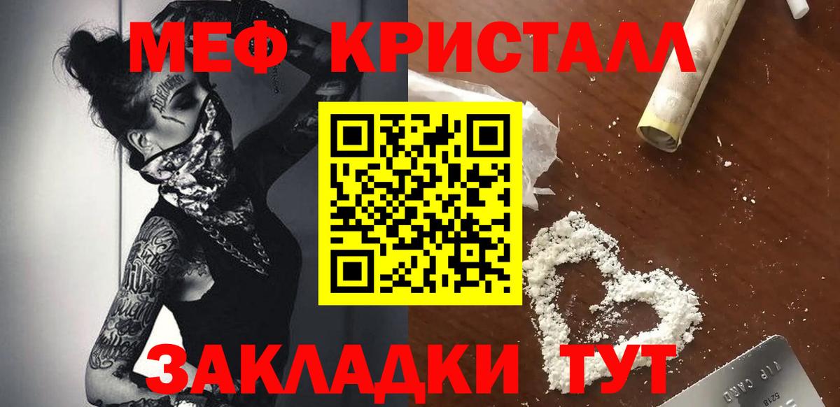 Воскресенск  МЕФ 4 MMC  МЕФ mephedrone  Вход с VPN 