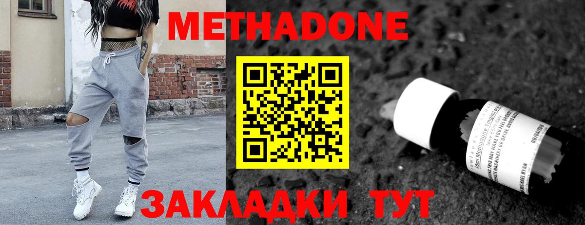 Воскресенск  МЕТАДОН methadone  Вход с VPN 