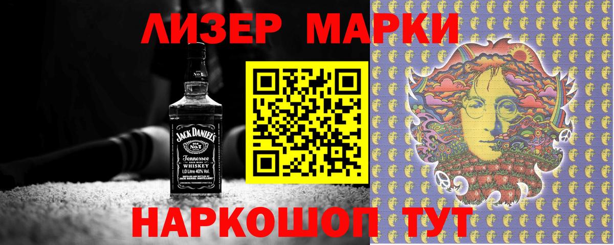 Наркотические марки  купить наркотики сайты  Вход с VPN  Марки NBOMe 1,8мг  Воскресенск  Марки NBOMe 1,8мг 