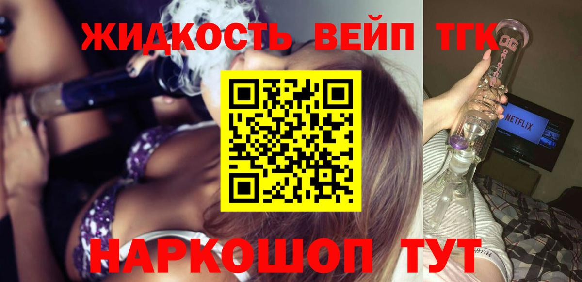 ТГК Wax Воскресенск