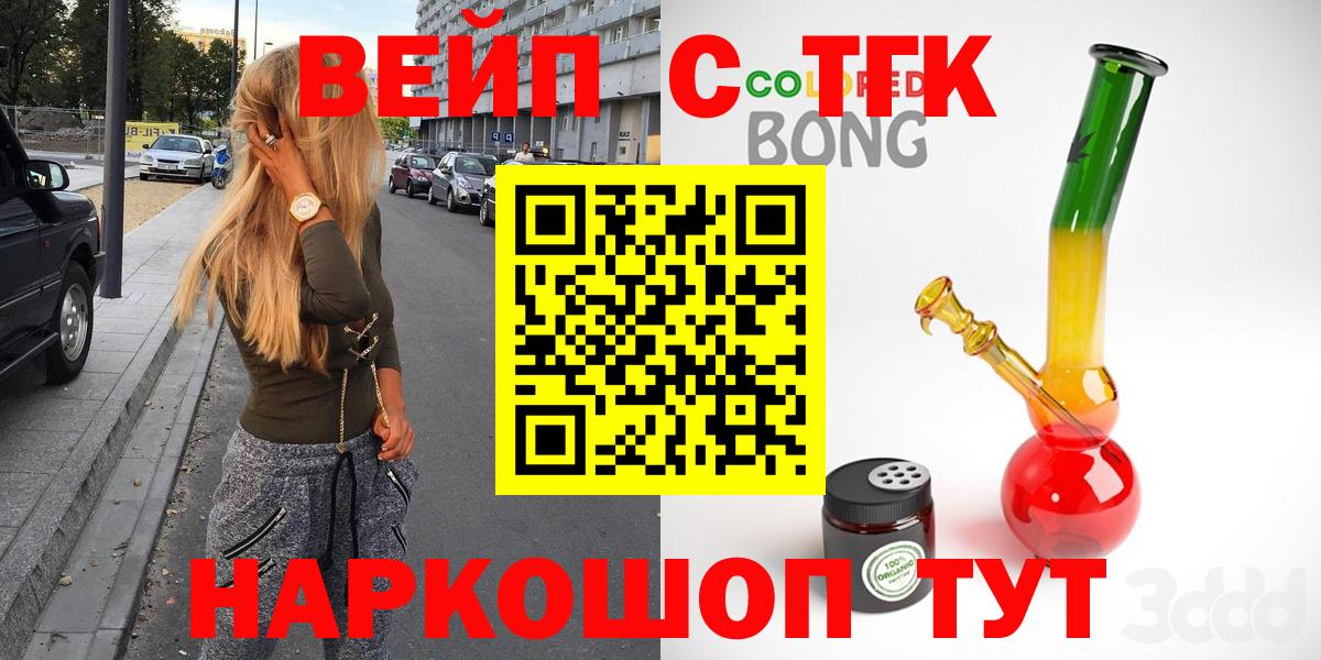 ТГК Wax  Вход с VPN  Воскресенск 