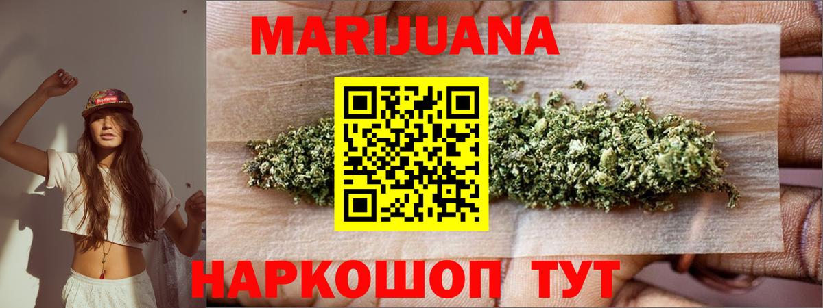 МАРИХУАНА план  Конопля OG Kush  Вход с VPN  Каннабис AK-47  Воскресенск  МАРИХУАНА конопля 